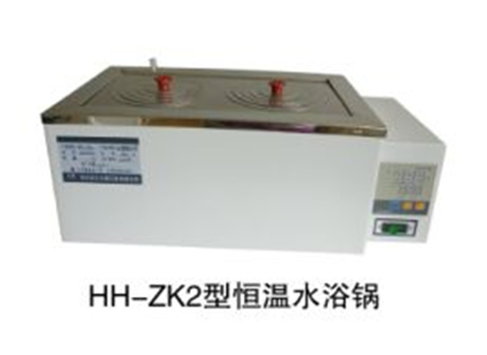 HH-ZK2恒溫水浴鍋